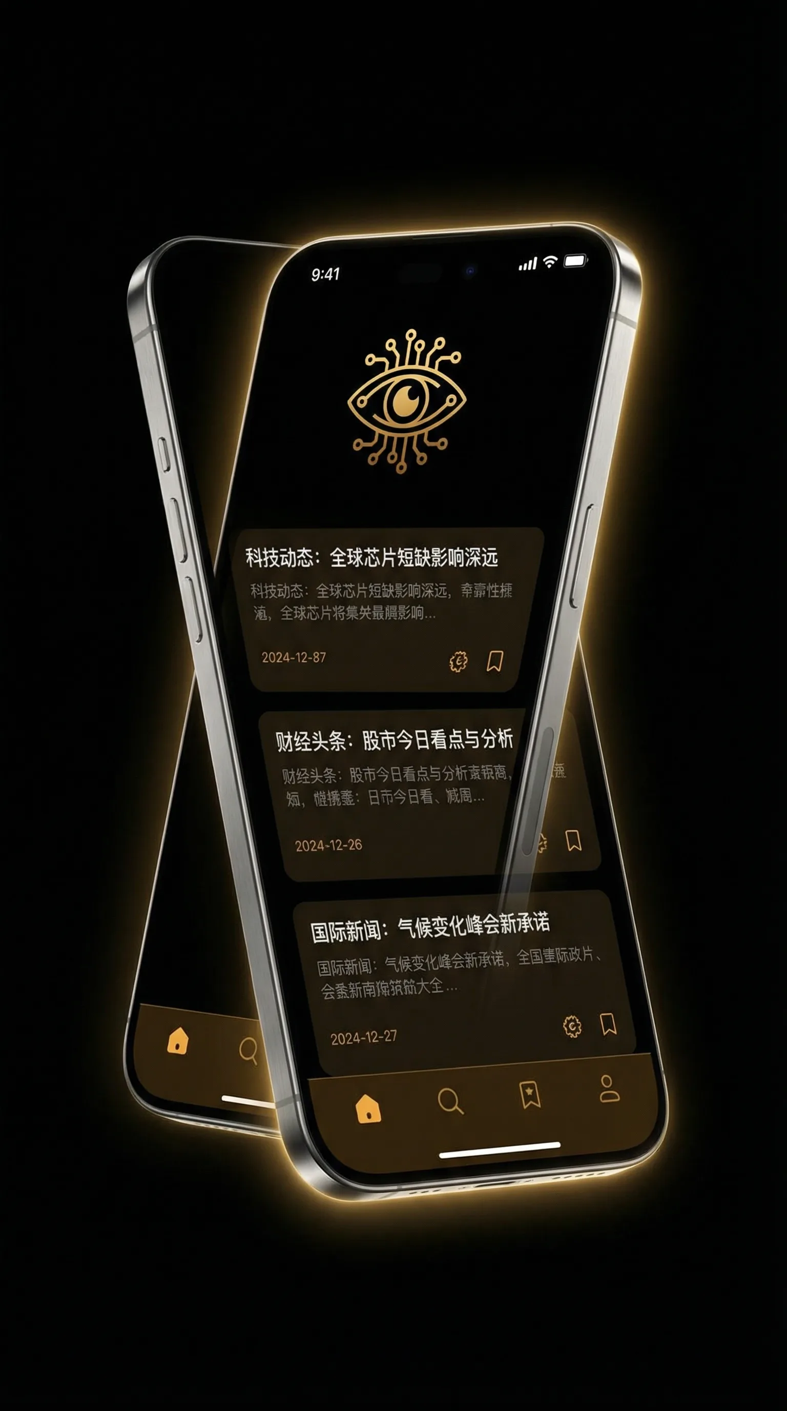 av無料 - 移动端情报客户端界面